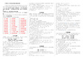 小学数学30种典型应用题及例题完美版