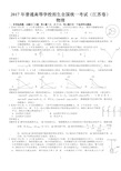 2017年高考江苏物理试题及答案解析(精编版)