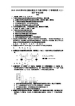 2015-2016学年河北省石家庄市辛集中学高一下学期阶段(二)期中考试生物试题