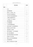 医院医保管理制度全套