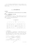 人力资源管理系统学习讲义