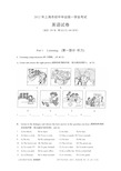 2012年上海中考英语试题及答案版,推荐文档