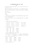 (完整)天津市2015年高考语文试卷及参考答案