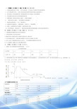 结构抗震设计试卷整理版