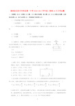 高二物理10月月考试题111