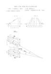 涵洞八字墙工程量计算公式和推导过程.doc