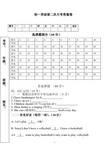 初一英语第二次月考答案卷