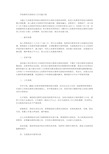 2020年学校教师交流轮岗工作实施方案