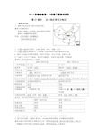 地理会考资料八年级下册总结资料(很全面,很详细)