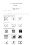 南京市九年级上册期末学情分析样题英语试卷有答案