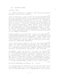 公共关系学学习心得