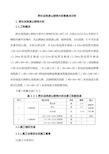 跨长深特大桥施工重难点分析