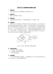 压阻式压力传感器的特性测试实验