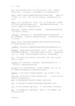 00152自考组织行为学复习资料考试重点doc资料