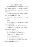 没有反思就没有进步(斑羚飞渡教学反思)