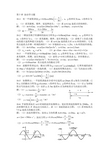 大学物理第十章波动学习题答案