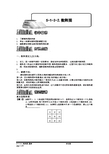 小学奥数5-1-3-2 数阵图(二).专项练习