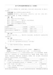 初中化学实验探究题专题训练类型汇总(含答案)