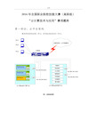 全国高职云计算技术与应用赛项题库