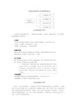 怎样总体评价企业财务状况