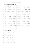 小学一年级英语单词测试题-试卷