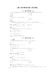 高中数学必修5第2章2.3同步训练及解析