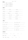 二年级数学万以内数的认识读写数专项练习