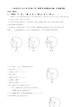  上海市各区2018届中考数学二模试卷精选汇编压轴题专题(有答案)