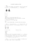 初中物理浮力真题汇编(含答案)