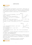 初三化学溶解度曲线