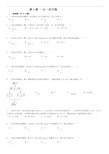 一元一次方程中考经典题含答案(最新整理)