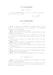 公路水运工程质量监督管理