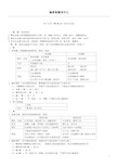 初三化学《酸碱盐》知识点总结