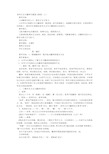 高考文言文翻译专题复习教案