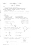 江西名校2019年高三11月大联考-物理(考试版)
