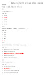 最新国家开放大学电大专科《护理学基础》形考任务1试题及答案