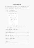 中考数学压轴题及答案