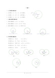 中考数学(圆提高练习题)压轴题训练