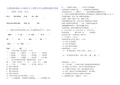 2019-2020年人教版六年级语文上册第五单元检测试题及答案