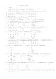 高一数学必修2期末试题