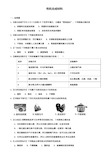 中考化学知识分类汇编练习卷： 有机合成材料(含答案)