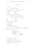 人教版九年级化学下册第十单元常见的酸和碱练习试题