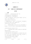 金融服务礼仪项目一习题库