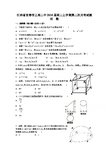 江西省宜春市上高二中2016届高二上学期第二次月考试题 (理数)