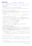 高中数学回归课本的100问