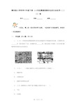 教科版小学科学六年级下册 1.6用显微镜观察身边的生命世界(二)(I)卷