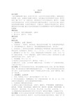 部编版一年级语文下册识字(6)《古对今》教学设计