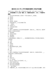 重庆省2015年上半年高级机修钳工理论考试题