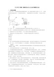 【化学】溶液 溶解度知识点总结和题型总结