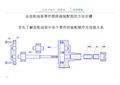 绘制齿轮油泵装配图步骤(详实参照)